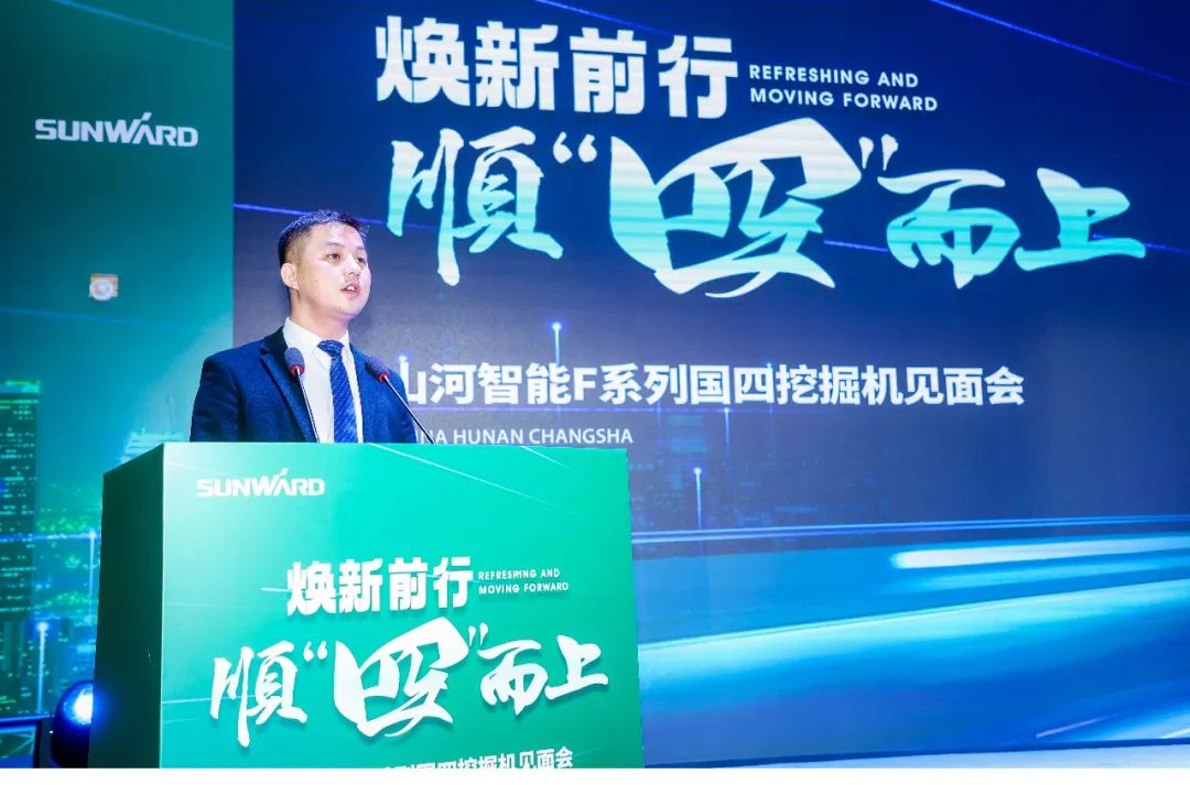 助力“雙碳”目標！山河智能集中發(fā)布F系列國四挖掘機