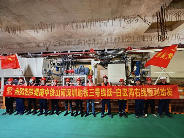掘進(jìn)“鐵軍”助建大灣區(qū)！中鐵山河盾構(gòu)機(jī)再戰(zhàn)深圳地鐵3號(hào)線