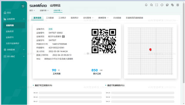 無需擴橋！山河智能國四款32米直臂式高空作業(yè)平臺成功下線