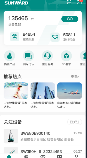 無需擴橋！山河智能國四款32米直臂式高空作業(yè)平臺成功下線