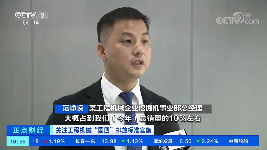 開啟“國四”時(shí)代！央視聚焦山河智能