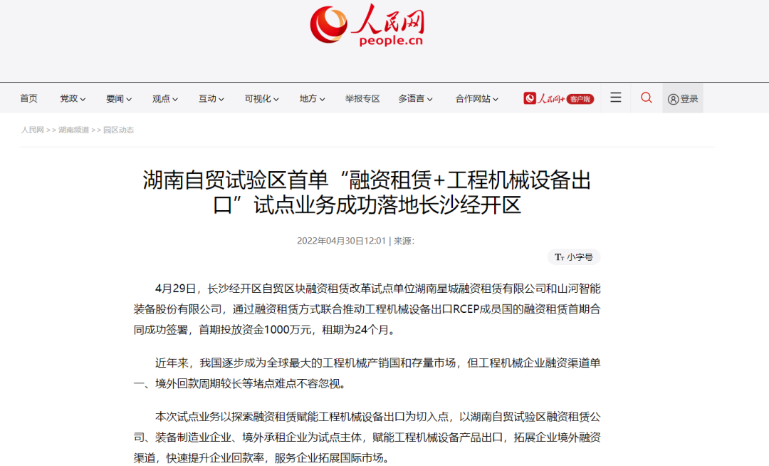 請回答2022！邀您一起回顧山河智能2022年精彩瞬間