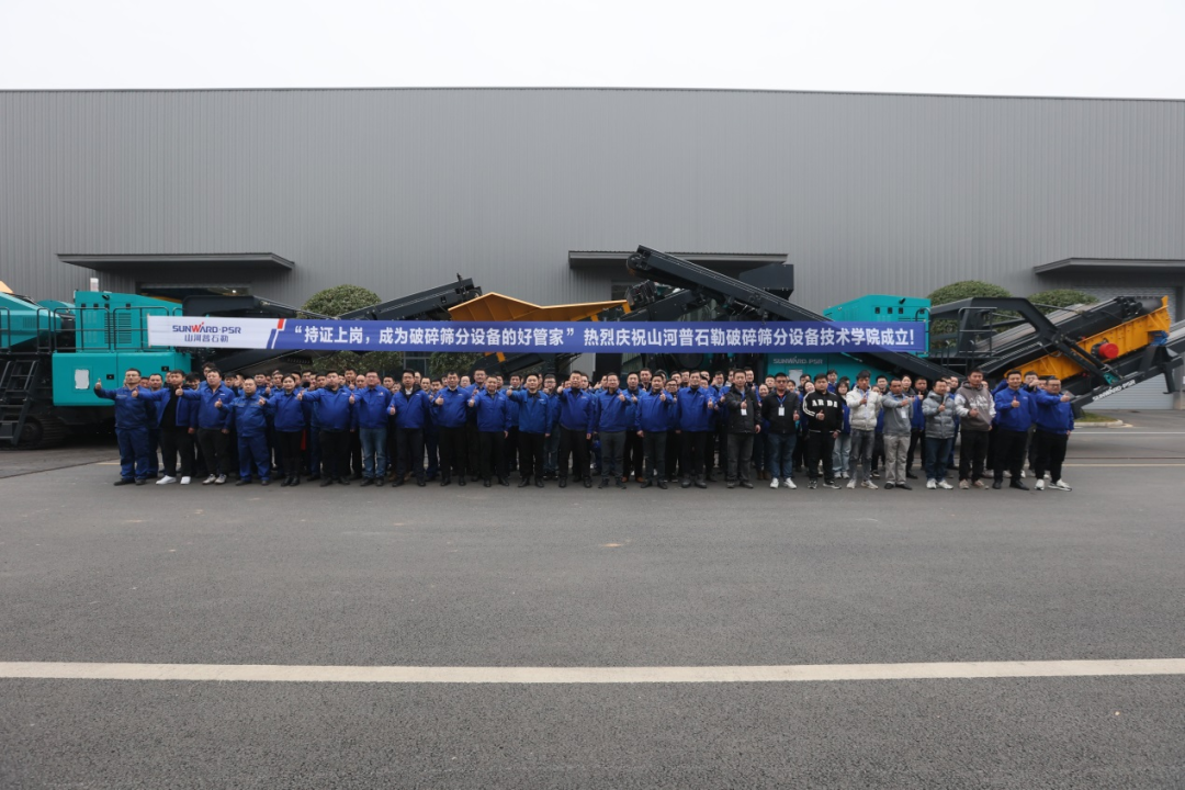 “持證上崗，成為破碎篩分設(shè)備的好管家！”