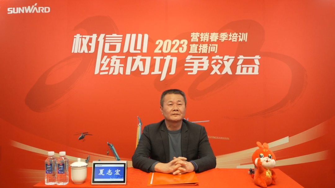 開(kāi)年第一課！山河智能營(yíng)銷(xiāo)春季培訓(xùn)順利開(kāi)展