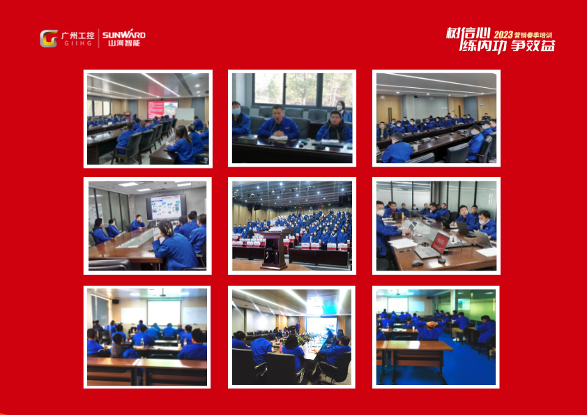 開(kāi)年第一課！山河智能營(yíng)銷(xiāo)春季培訓(xùn)順利開(kāi)展