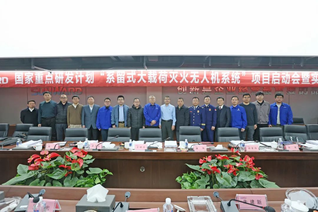 專家齊聚山河智能，助陣國家重點研發(fā)計劃項目啟動