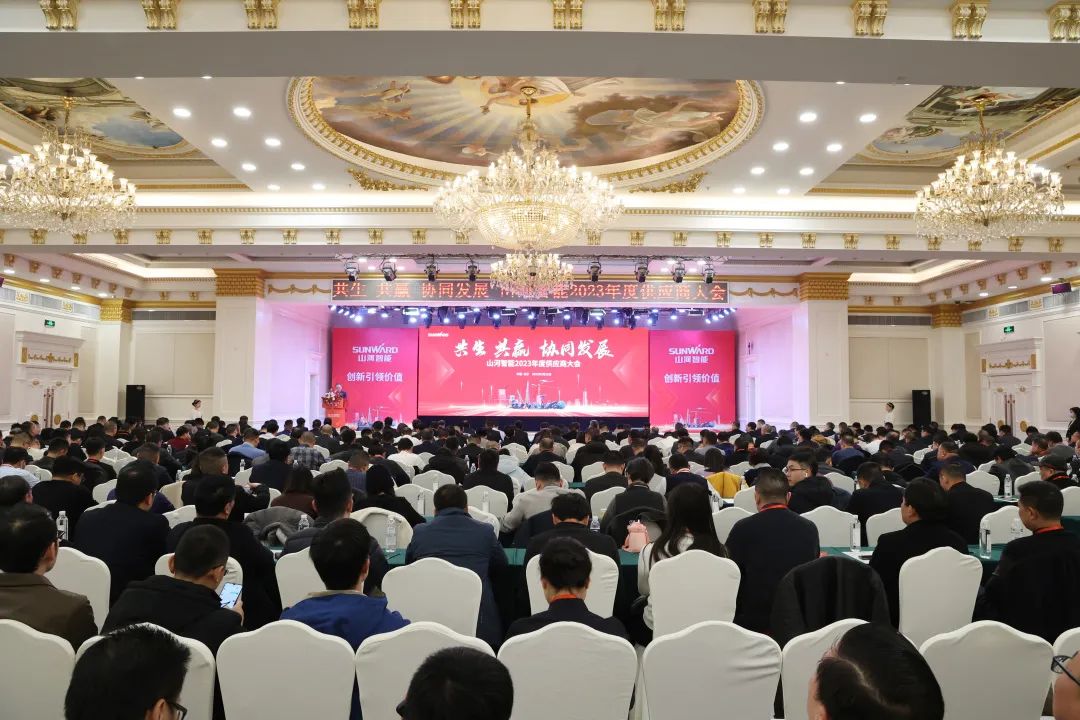 共生、共贏、協(xié)同發(fā)展！山河智能2023年度供應(yīng)商大會(huì)隆重召開