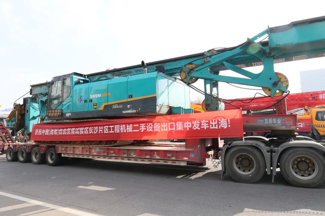 乘著自貿區(qū)改革的東風，山河智能二手工程機械揚帆出海