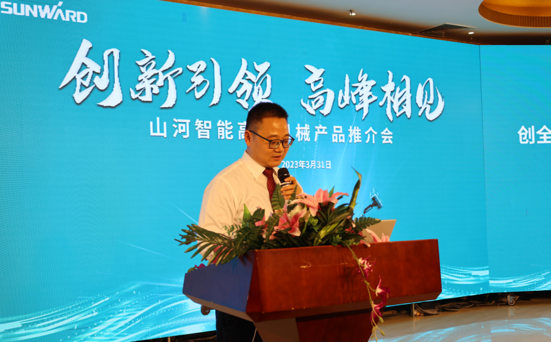 創(chuàng)新引領(lǐng)，高峰相見！山河智能高空機(jī)械產(chǎn)品推介會(huì)走進(jìn)粵港澳大灣區(qū)