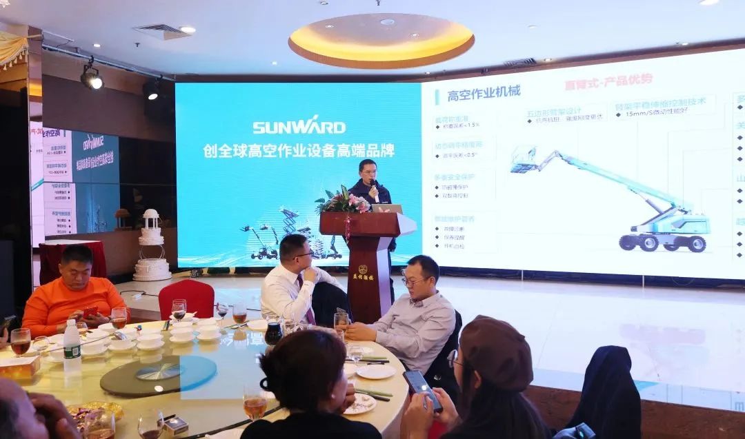 創(chuàng)新引領(lǐng)，高峰相見！山河智能高空機(jī)械產(chǎn)品推介會(huì)走進(jìn)粵港澳大灣區(qū)