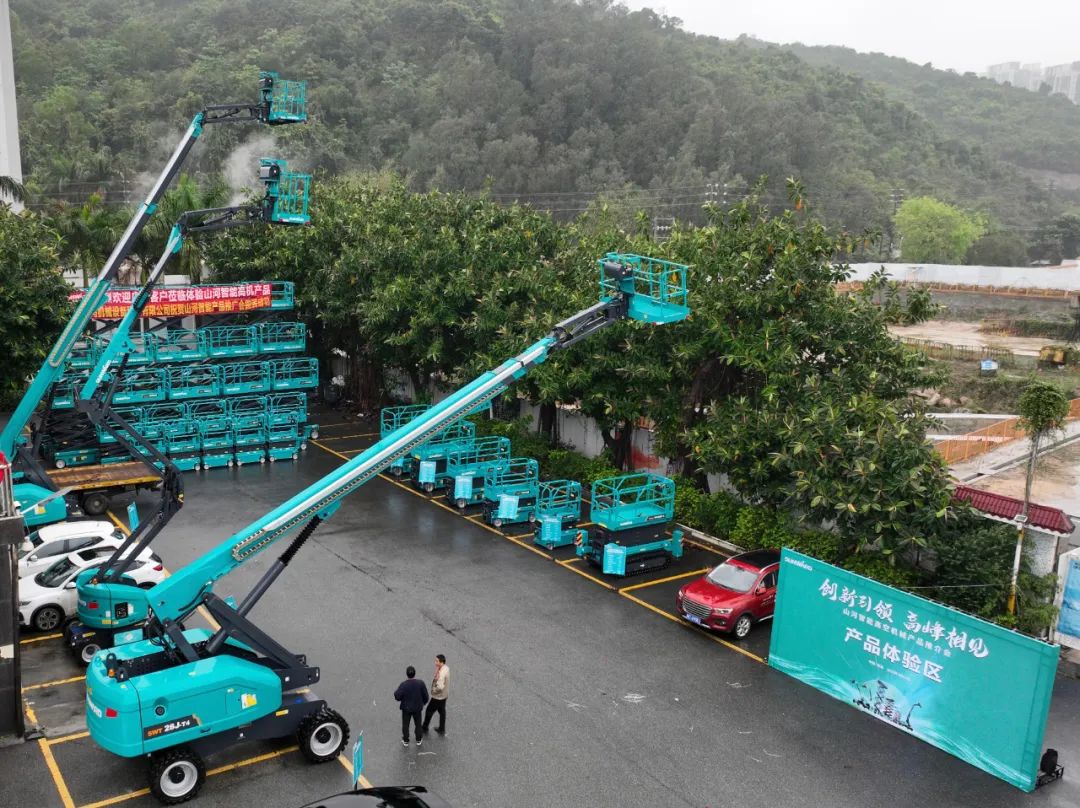 創(chuàng)新引領(lǐng)，高峰相見！山河智能高空機(jī)械產(chǎn)品推介會(huì)走進(jìn)粵港澳大灣區(qū)