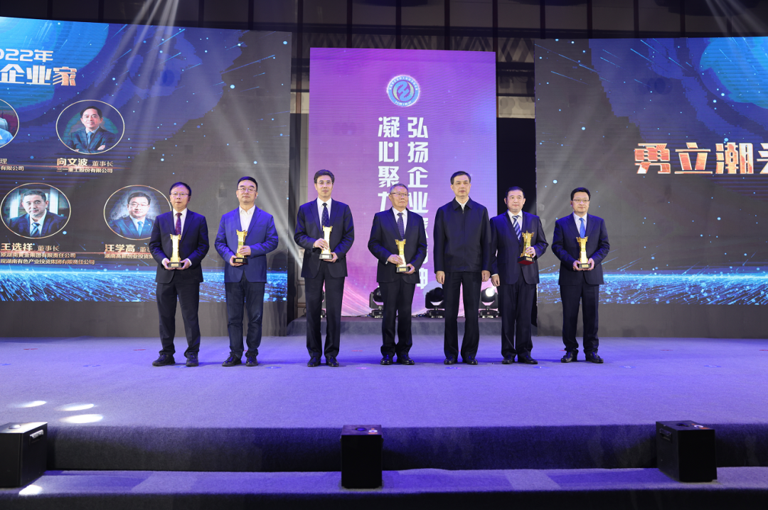 何清華獲頒“2021-2022年度全國(guó)優(yōu)秀企業(yè)家”