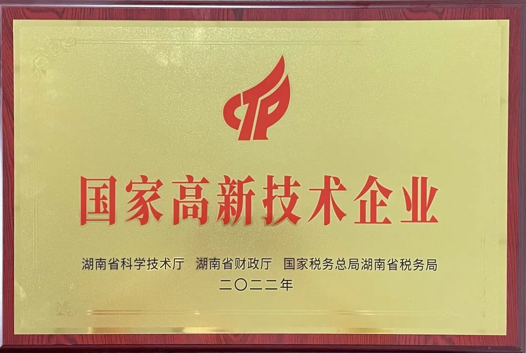硬實(shí)力！山河江麓邁入國(guó)家高新技術(shù)企業(yè)行列