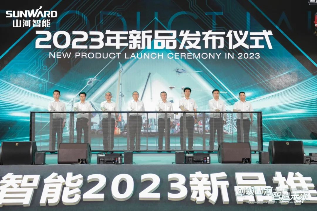 千人齊聚、爆品出擊！山河智能新品推介會(huì)圓滿(mǎn)舉辦