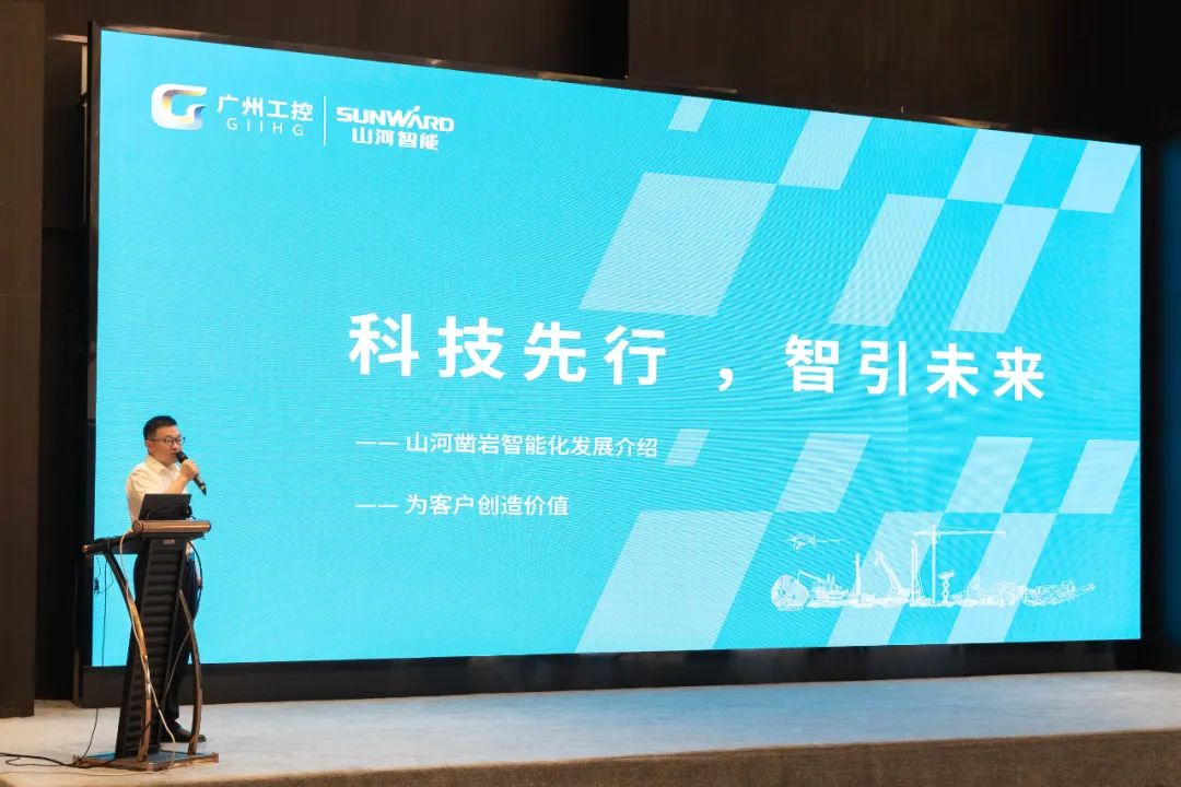 綠色發(fā)展，創(chuàng)新智行！第七屆山河智能水泥礦山峰會順利舉辦