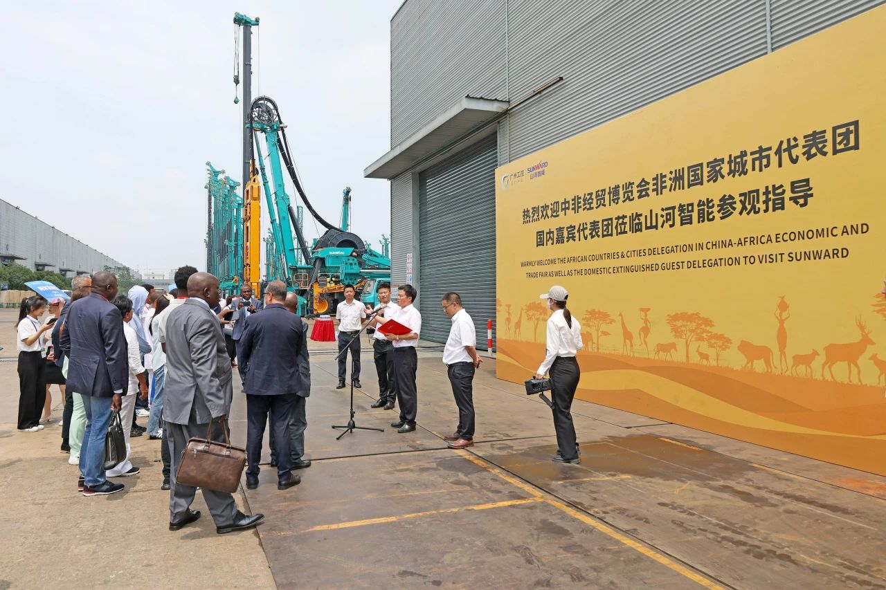 中非經(jīng)貿(mào)博覽會圓滿落幕，山河智能續(xù)寫對非合作新篇