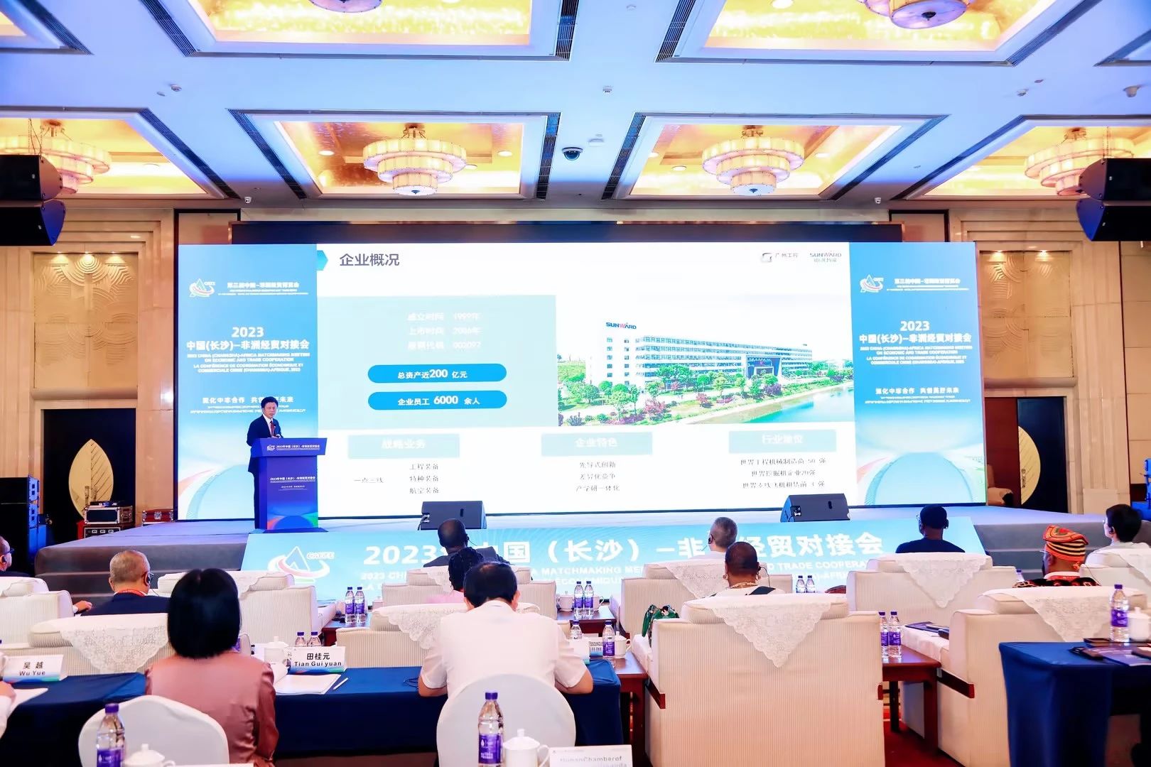 中非經(jīng)貿(mào)博覽會圓滿落幕，山河智能續(xù)寫對非合作新篇