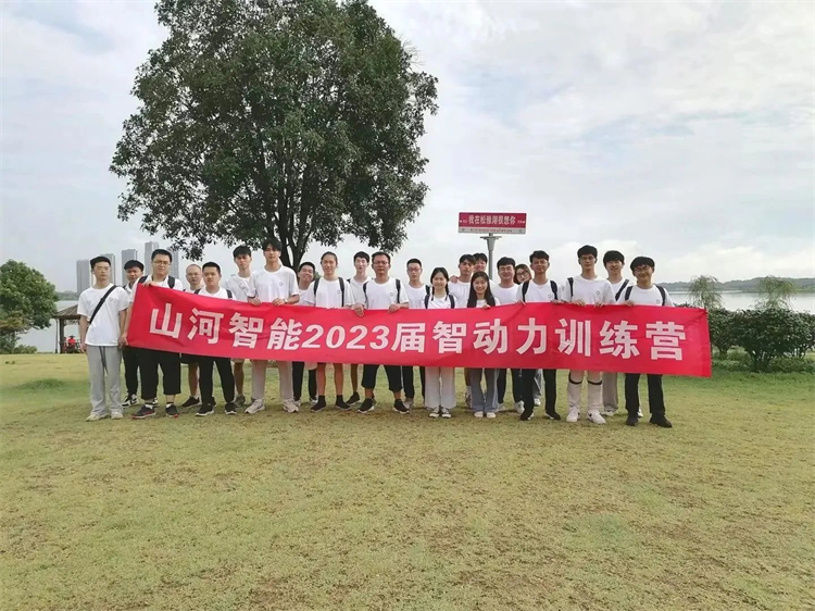 奔赴熱愛，山河智能2023屆“智動力”正式報到！