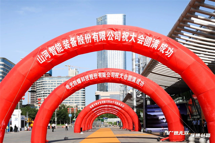 “礦”世無雙，縱橫絲路！山河智能亮相第十三屆新疆國際礦業(yè)與裝備博覽會