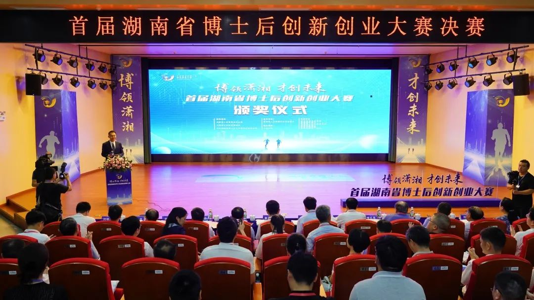 點(diǎn)贊！山河智能博士后團(tuán)隊斬獲首屆湖南省博士后創(chuàng)新創(chuàng)業(yè)大賽金獎