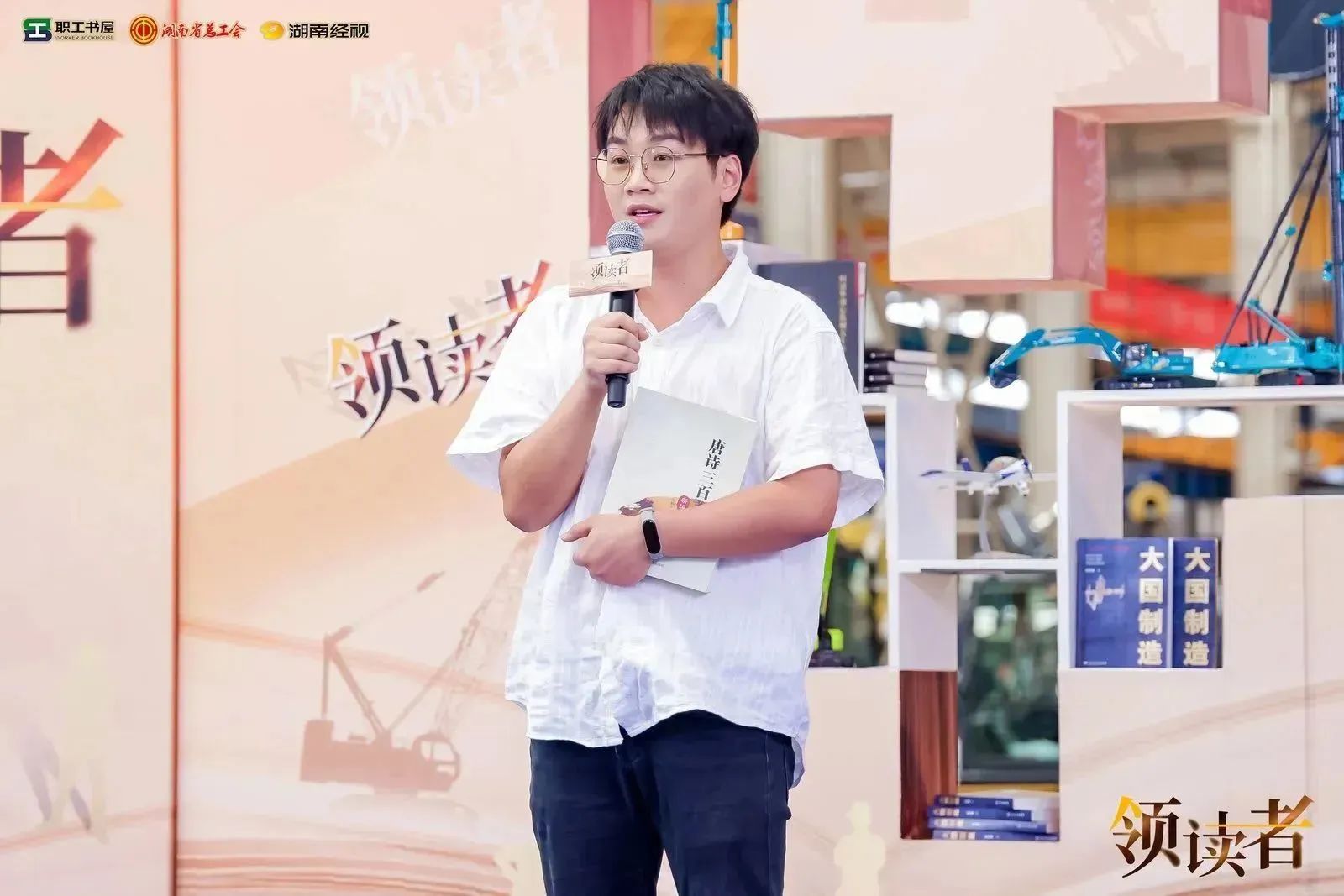 閱享世界，智造未來！大型直播節(jié)目《領(lǐng)讀者》長沙智能制造專場(chǎng)在山河工業(yè)城舉辦