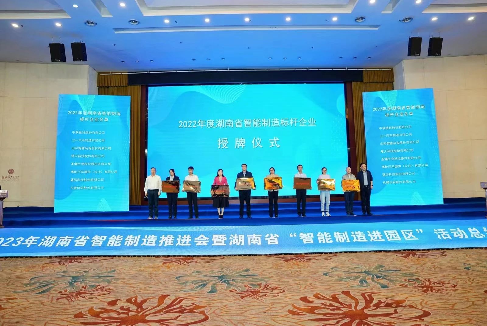 授牌了！山河智能獲評湖南省智能制造標(biāo)桿企業(yè)