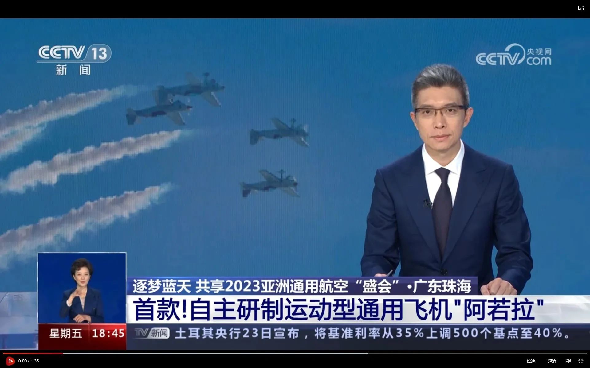 央媒聚焦！一起見證首屆亞洲通用航空展上的山河風(fēng)采