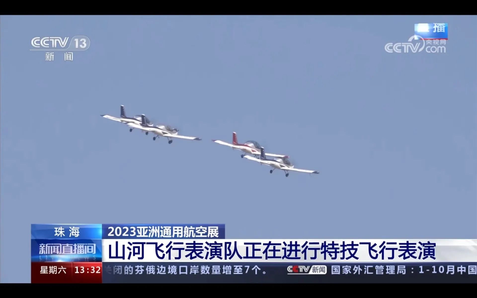 央媒聚焦！一起見證首屆亞洲通用航空展上的山河風(fēng)采