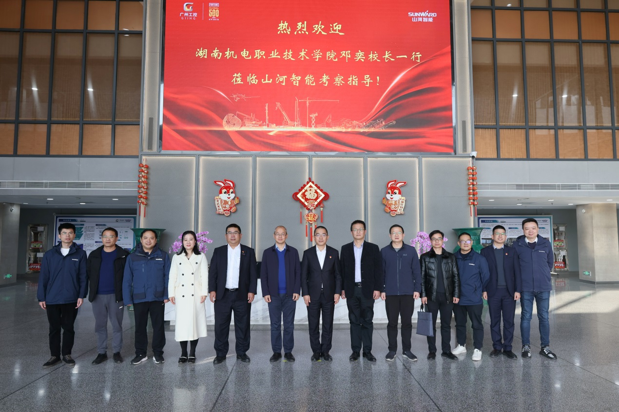 山河智能與湖南機(jī)電職業(yè)技術(shù)學(xué)院簽訂“協(xié)同出?！焙献鲄f(xié)議