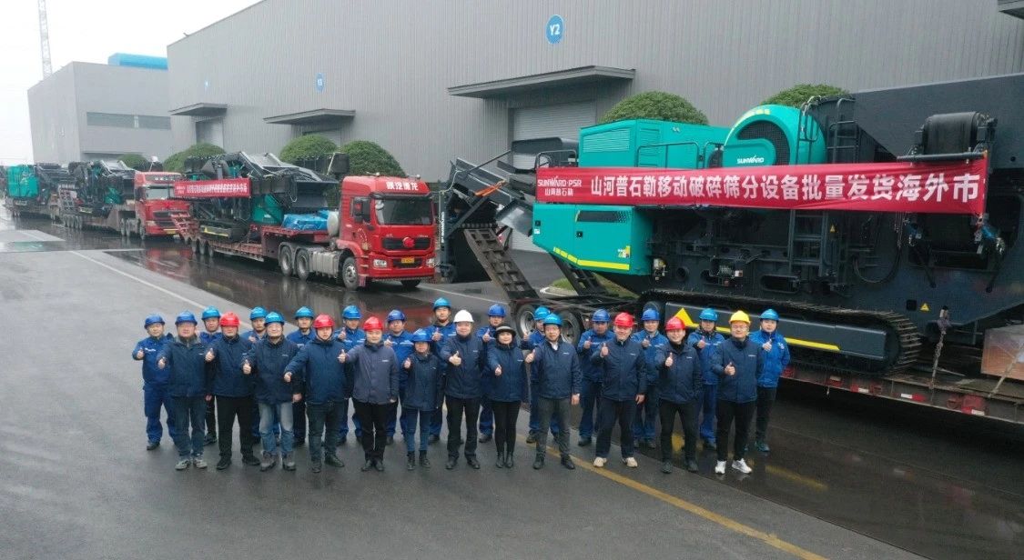 加速出海，山河普石勒破碎篩分設(shè)備批量出口東南亞