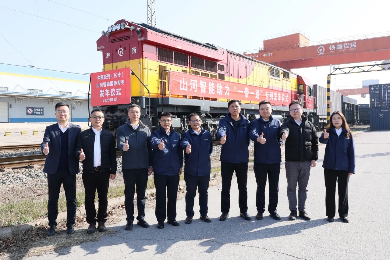 揚帆“一帶一路”，中歐班列（長沙）山河智能國際專列發(fā)車