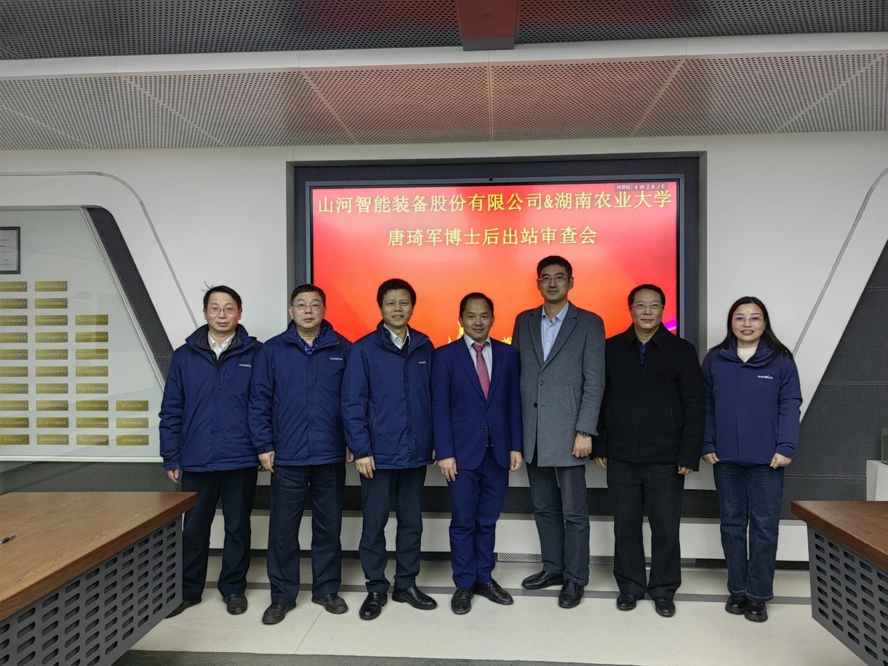 博士后培養(yǎng)再出成果！山河智能&湖南農(nóng)業(yè)大學(xué)聯(lián)合培養(yǎng)博士后出站審查會(huì)順利召開(kāi)