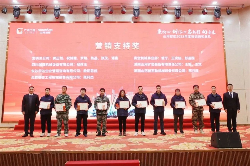 新春第一課，開啟新征程！山河智能2024年營銷春季培訓(xùn)成功舉行