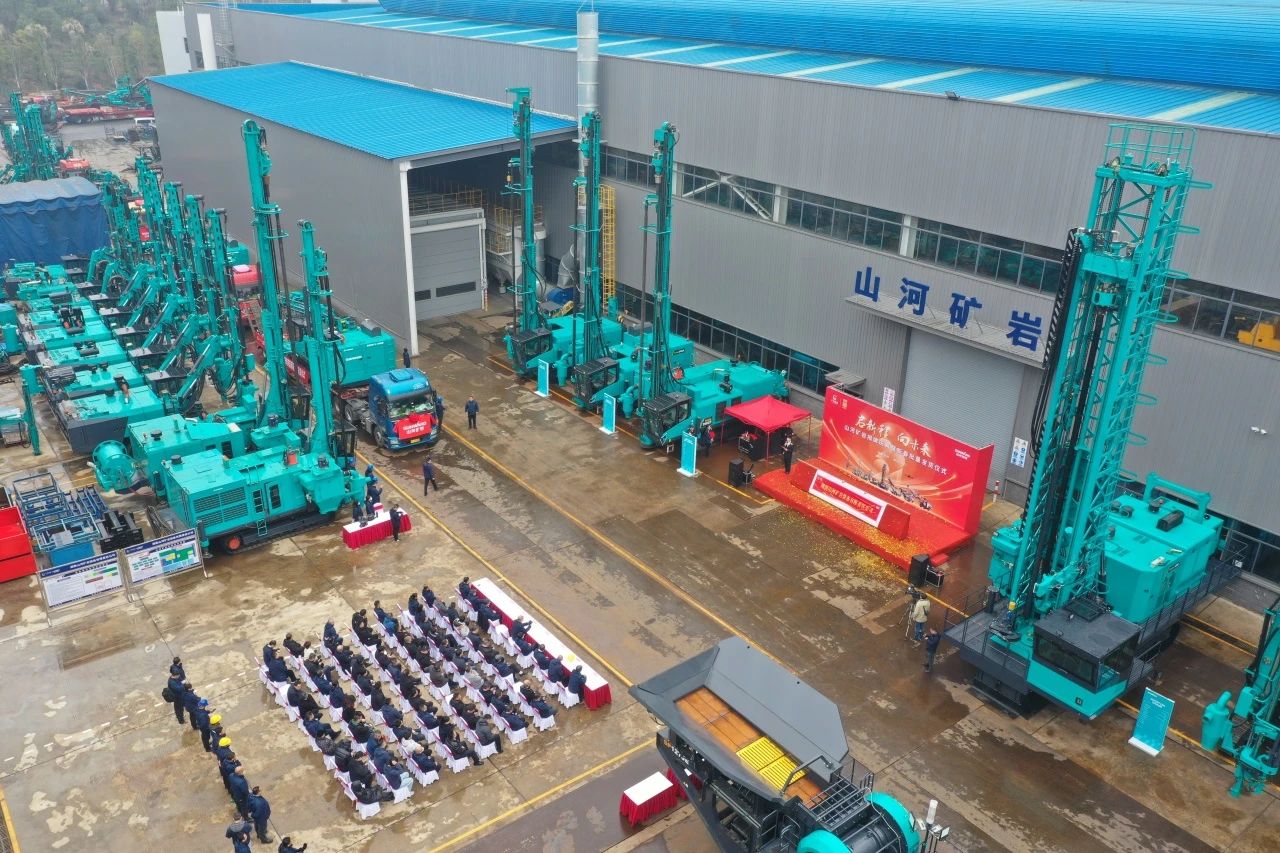 啟新程，向未來！山河礦巖揭牌慶典暨新春發(fā)貨儀式圓滿舉行
