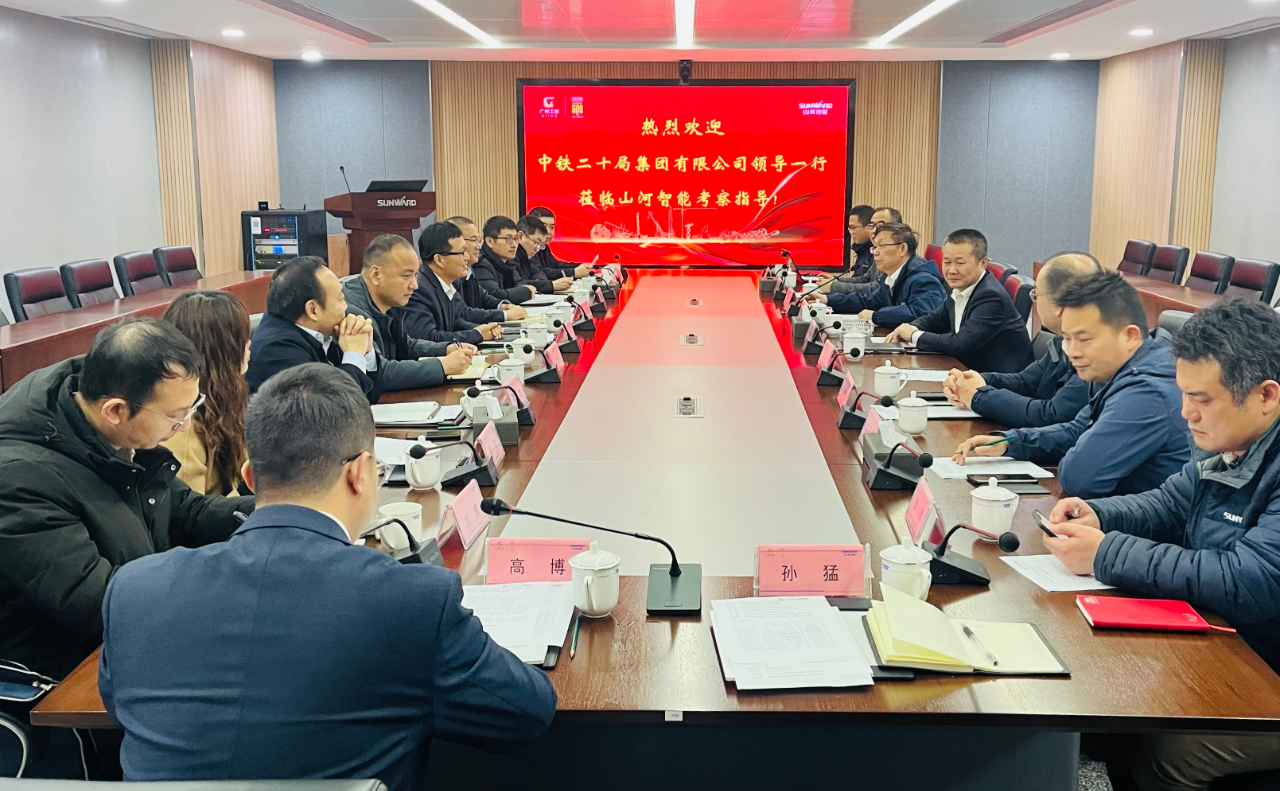 加強全方位合作！中鐵二十局到訪山河智能