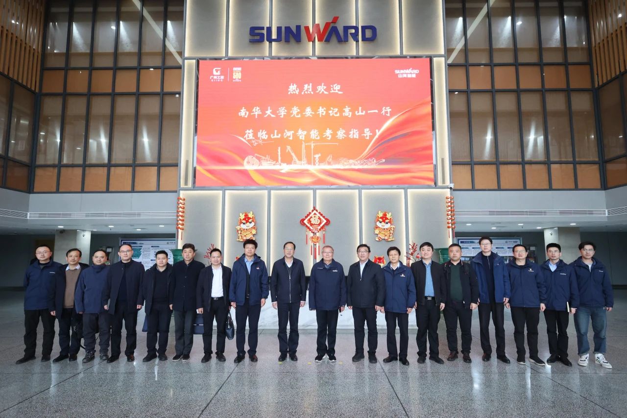 深化產(chǎn)學(xué)研合作！南華大學(xué)黨委書記高山率團到訪山河智能