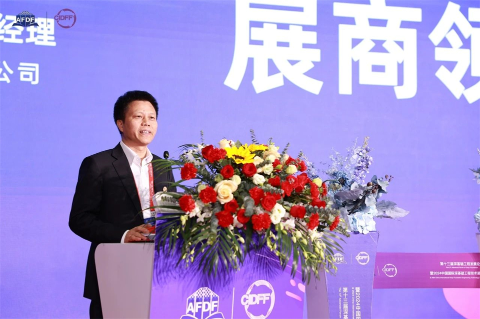 堅持創(chuàng)新，賦能產(chǎn)業(yè)！山河智能出席第十三屆深基礎工程發(fā)展論壇