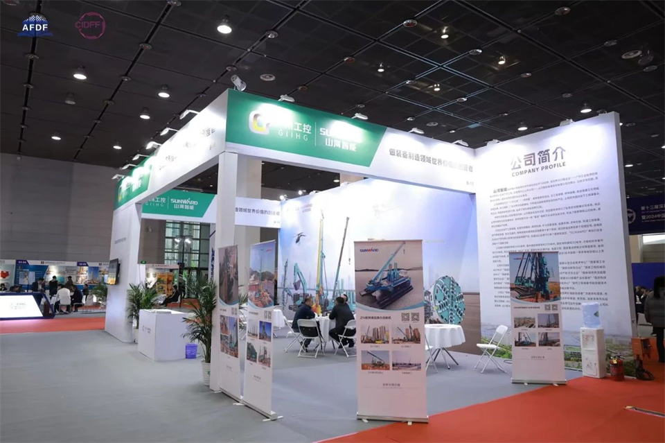 堅持創(chuàng)新，賦能產(chǎn)業(yè)！山河智能出席第十三屆深基礎工程發(fā)展論壇