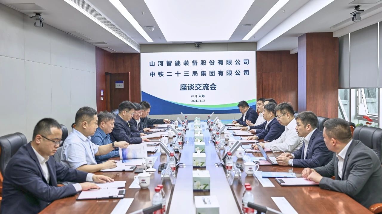 適應新形勢，尋求新合作！山河智能到訪中鐵二十三局