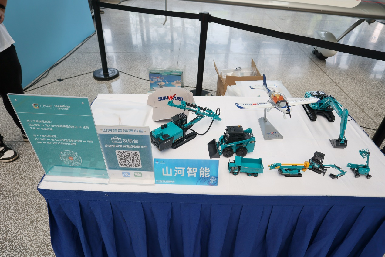 山河智能助力2024長沙市工業(yè)旅游嘉年華活動
