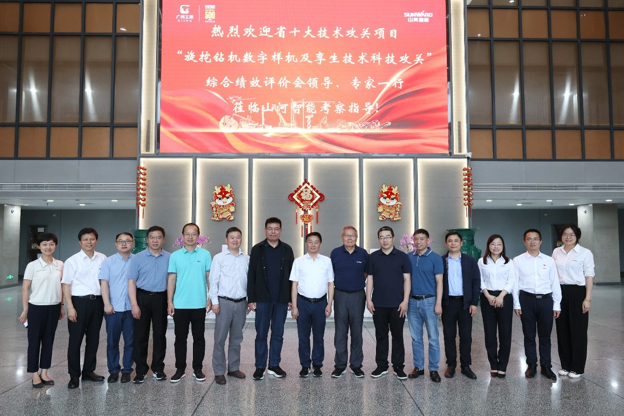 祝賀！山河智能省十大技術攻關項目順利驗收