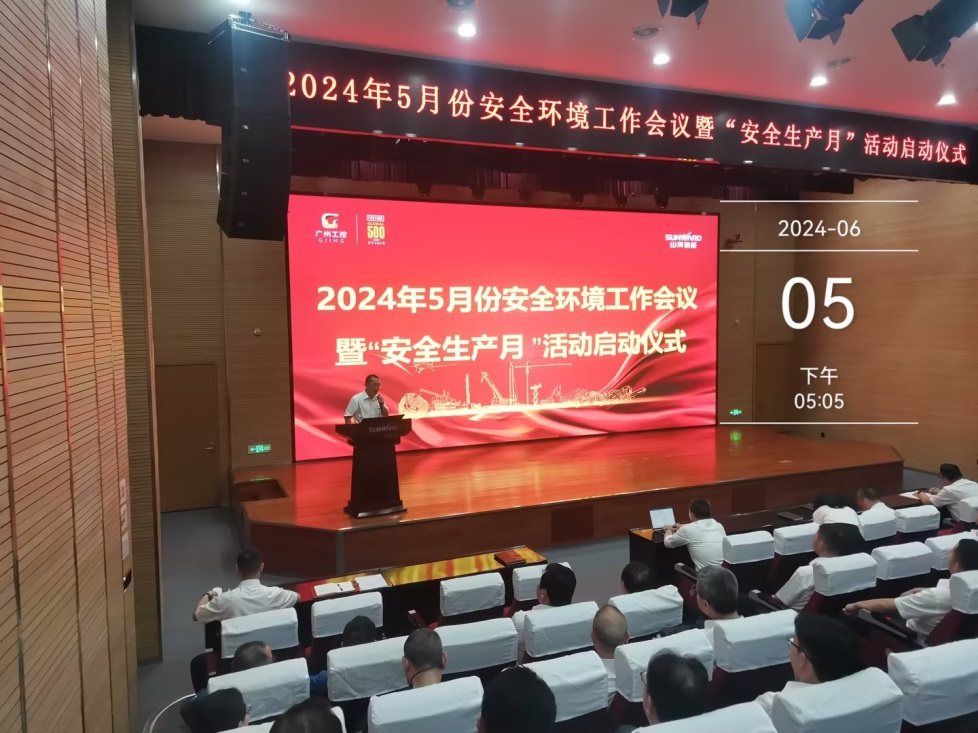 人人講安全，個個會應(yīng)急——暢通生命通道！2024年山河智能安全生產(chǎn)月活動啟動儀式順利舉行