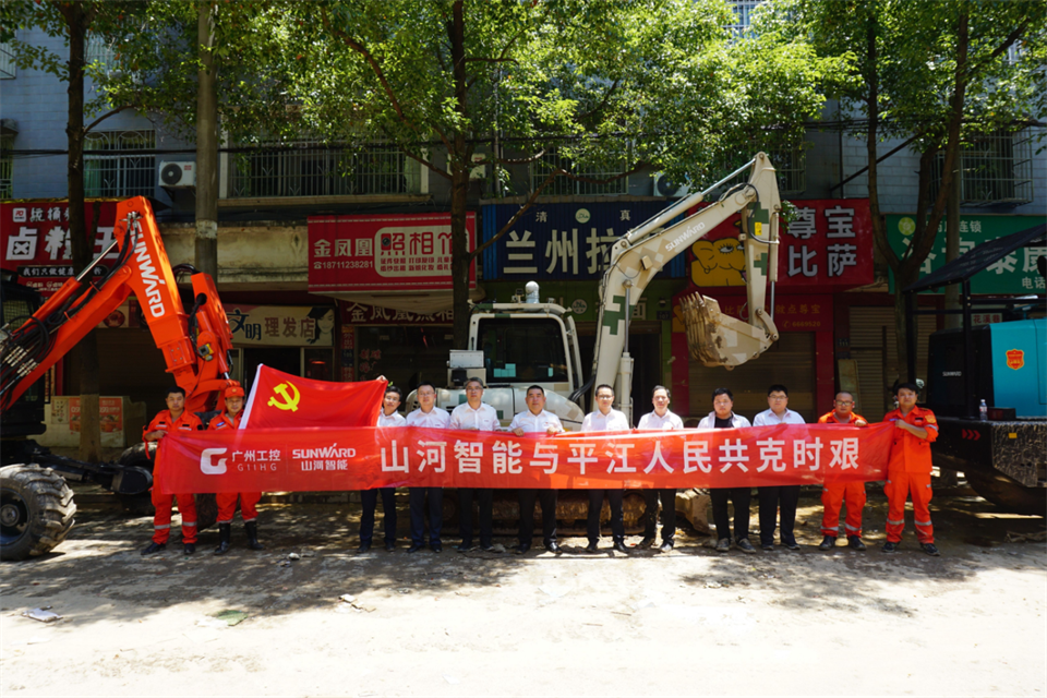 馳援湖南平江抗洪搶險(xiǎn)，共克時(shí)艱顯擔(dān)當(dāng)