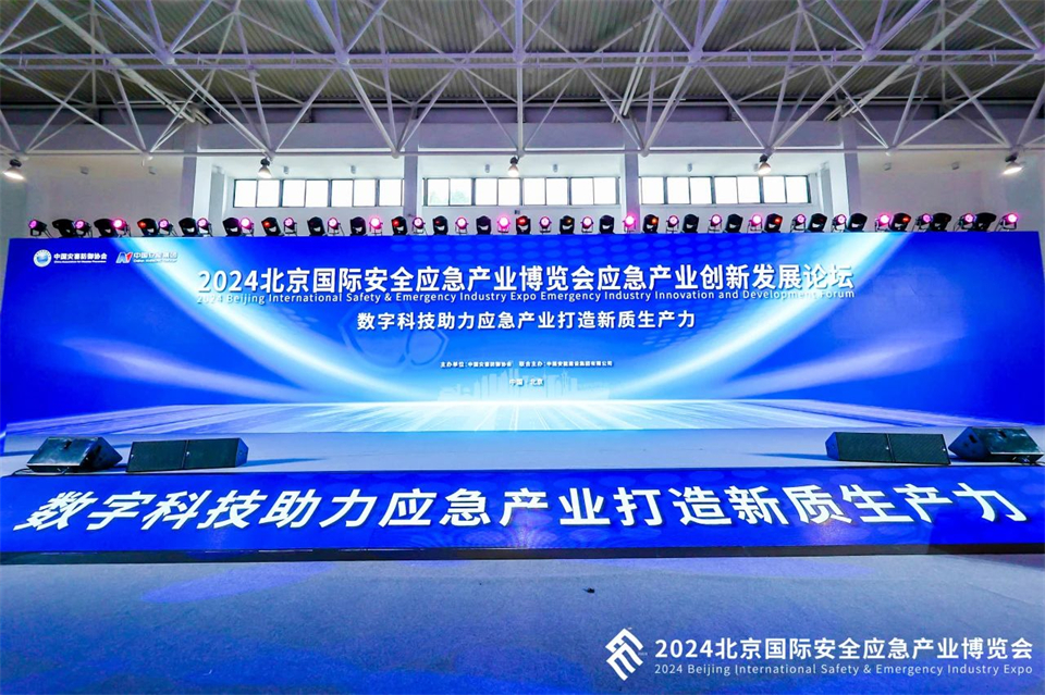 智慧應(yīng)急，安全新時(shí)代 | 山河智能攜8款產(chǎn)品亮相北京安博會(huì)