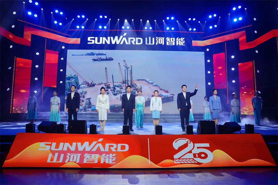 創(chuàng)新引領價值，理想成就未來！山河智能25周年慶典暨全球客戶節(jié)隆重舉辦