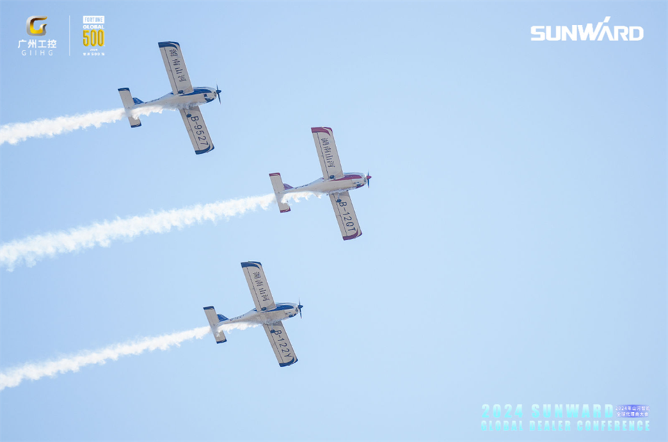 創(chuàng)新驅動合作，山河智能全球代理商大會成功舉辦