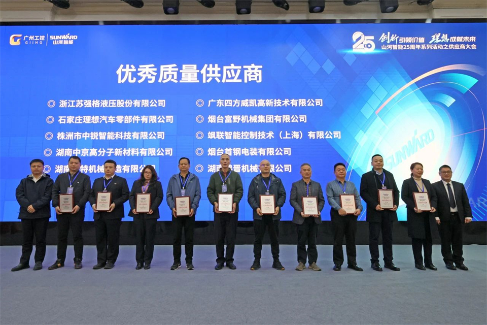 攜手共進，合作共享！2024年供應(yīng)商大會隆重召開