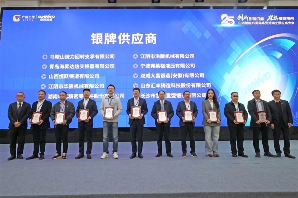 攜手共進，合作共享！2024年供應(yīng)商大會隆重召開