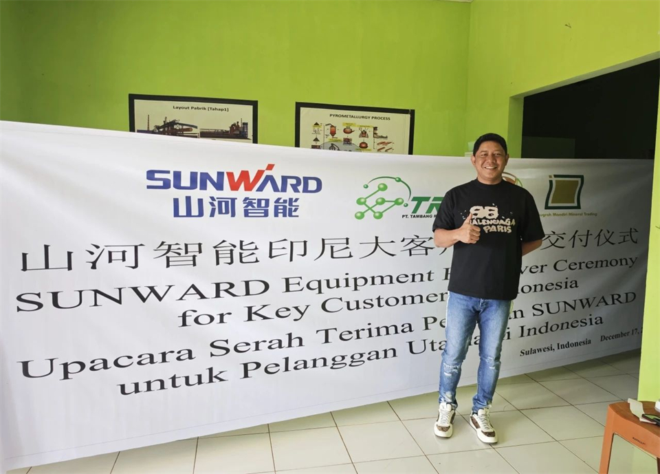 全力以赴！山河智能礦用設(shè)備批量交付印尼大客戶