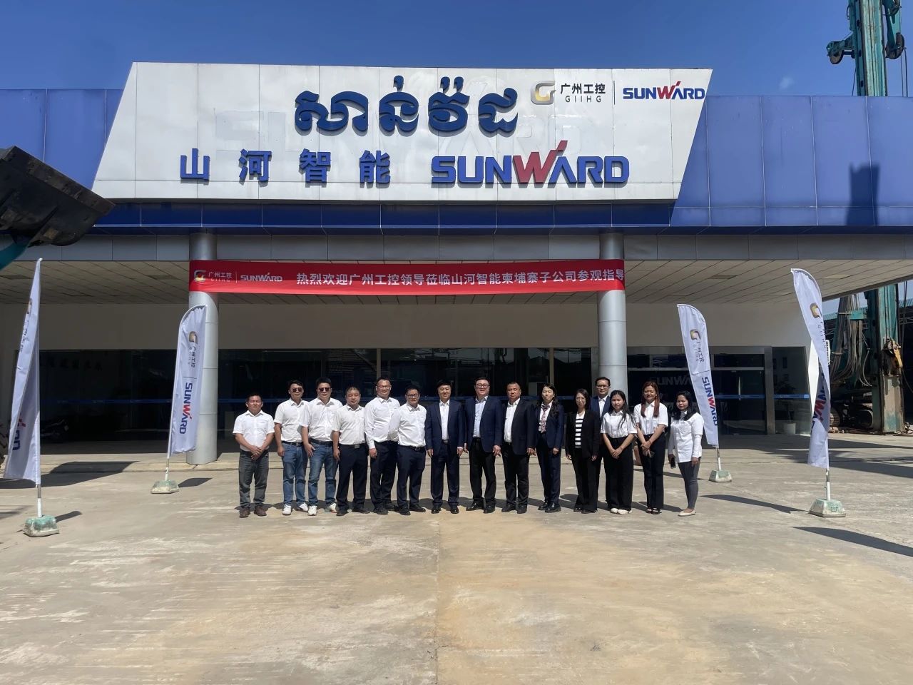 廣州工控集團(tuán)黨委書記、董事長景廣軍率隊考察山河智能柬埔寨子公司